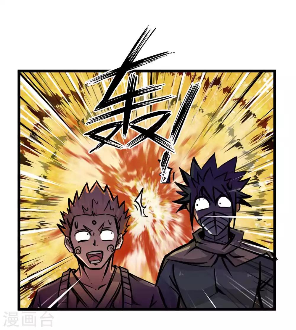 第2季2话 大夏第一猛将&mdash;&mdash;龙灭！-第87话