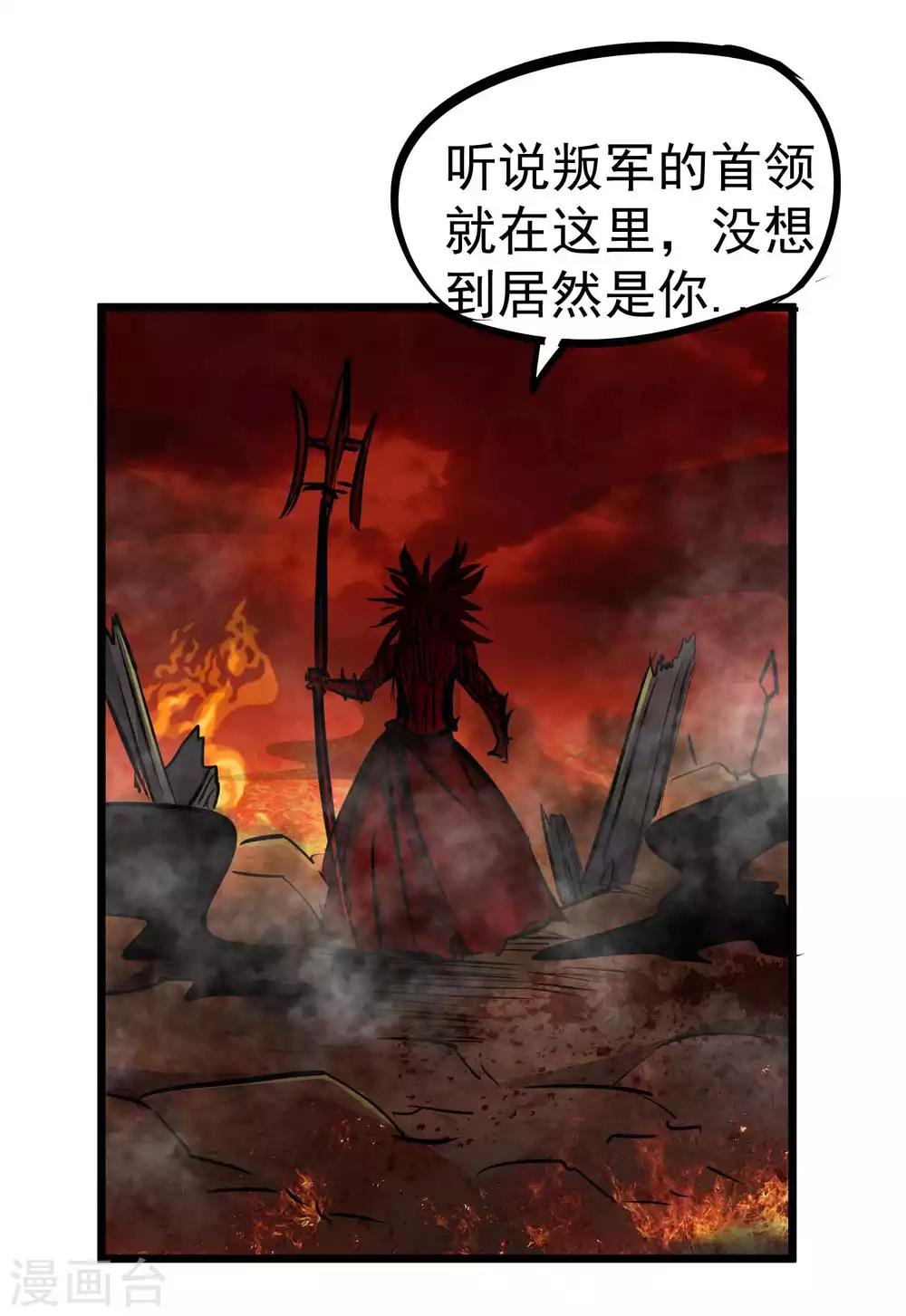 第2季2话 大夏第一猛将&mdash;&mdash;龙灭！-第87话