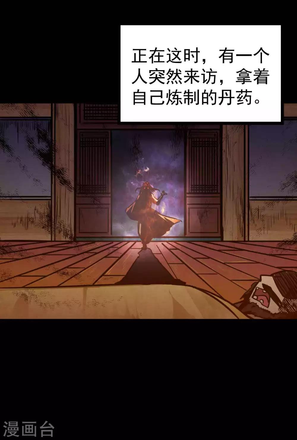 第2季2话 大夏第一猛将&mdash;&mdash;龙灭！-第87话