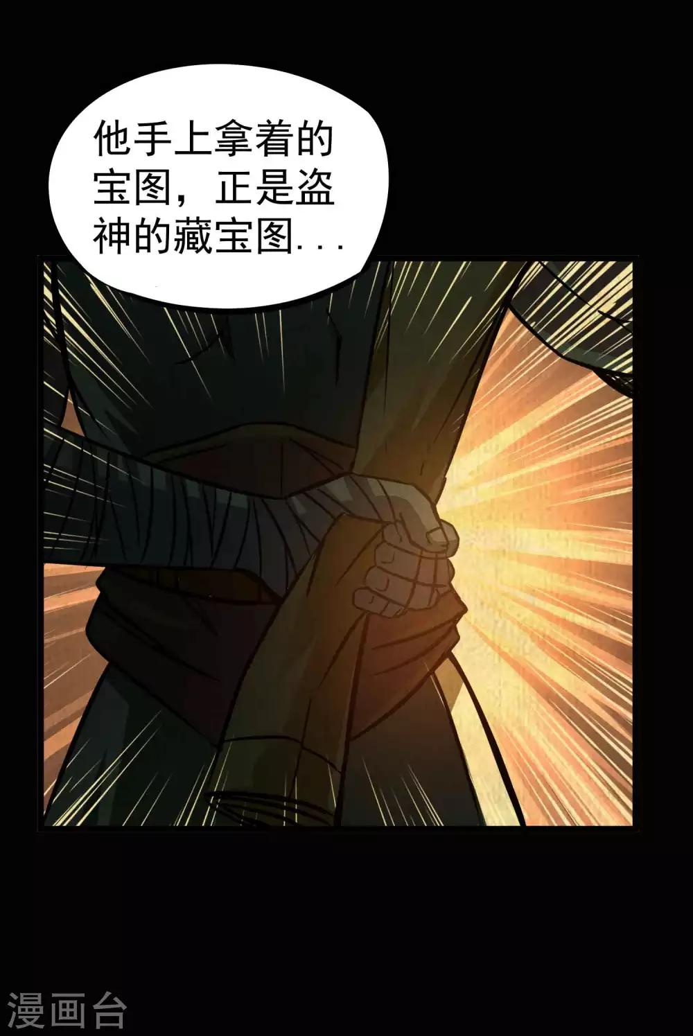 第2季4话 死亡旋涡-第89话