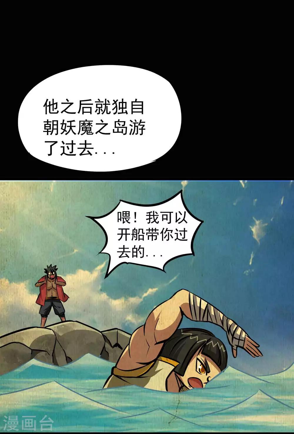 第2季4话 死亡旋涡-第89话