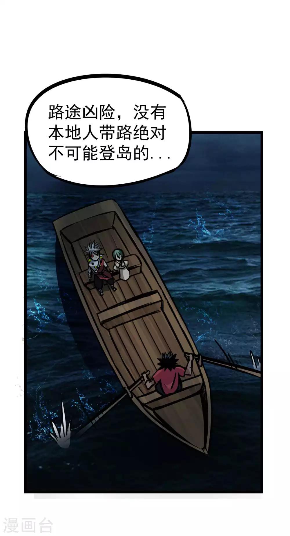 第2季4话 死亡旋涡-第89话