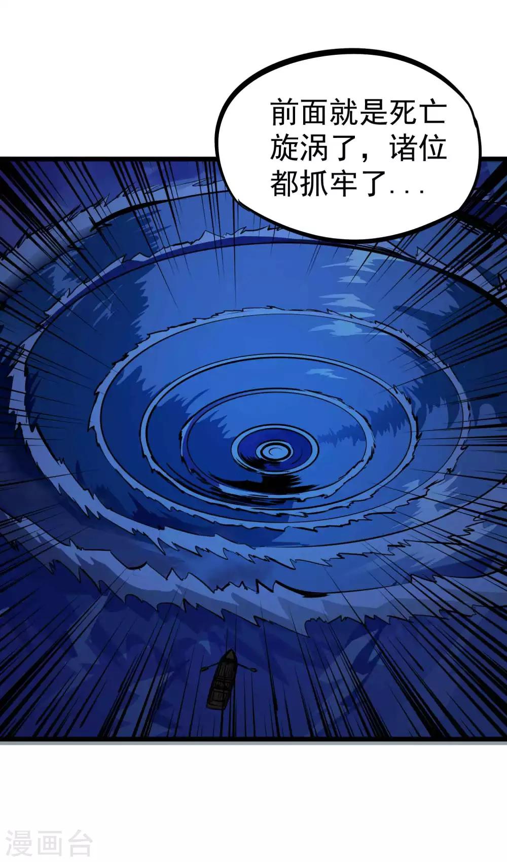 第2季4话 死亡旋涡-第89话