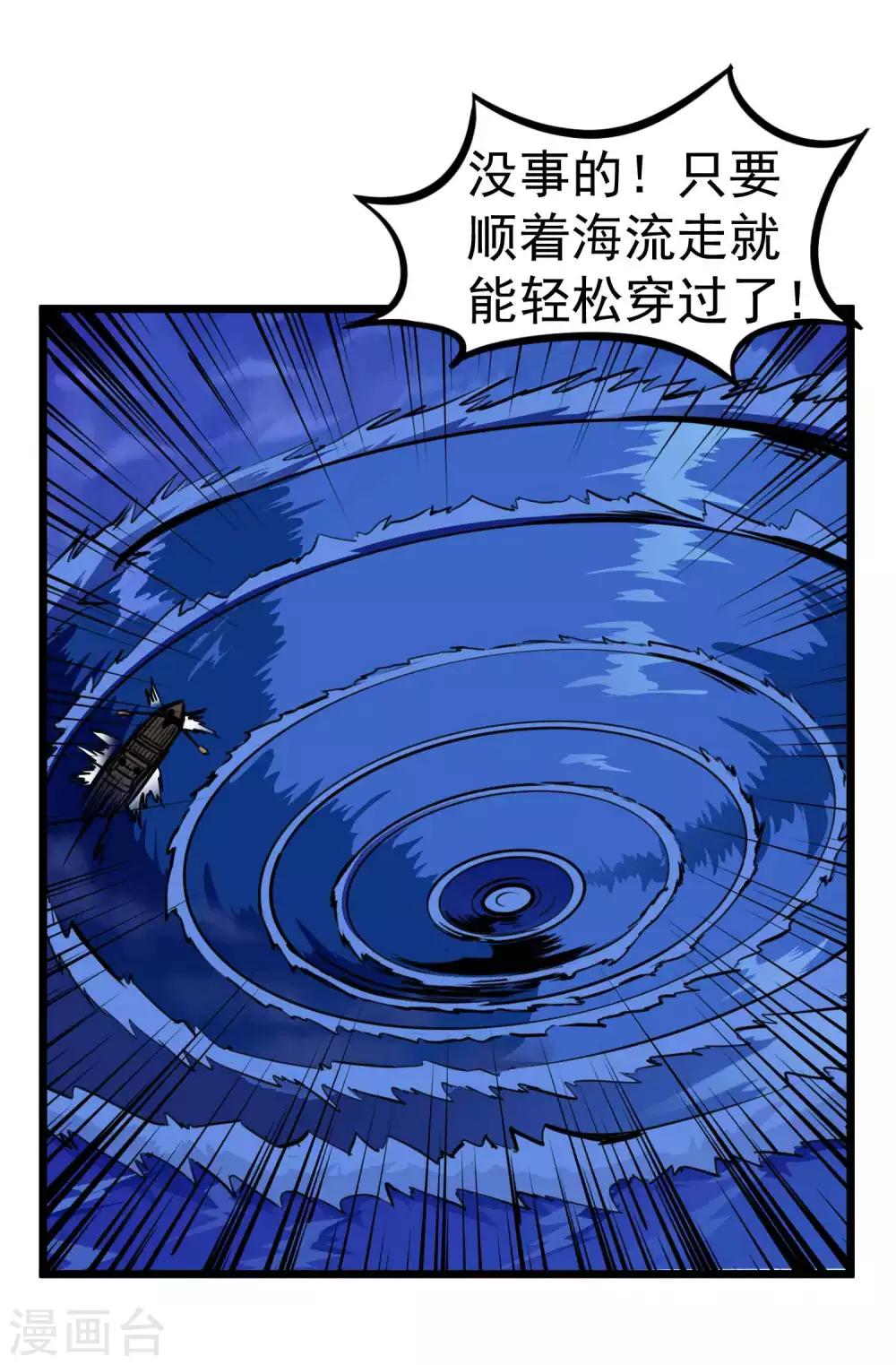 第2季4话 死亡旋涡-第89话
