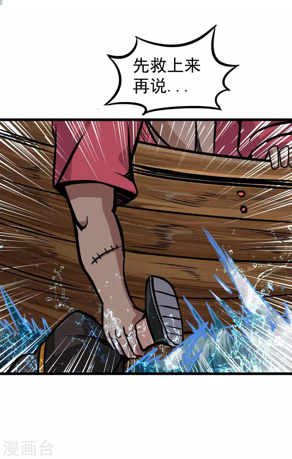 第2季4话 死亡旋涡-第89话