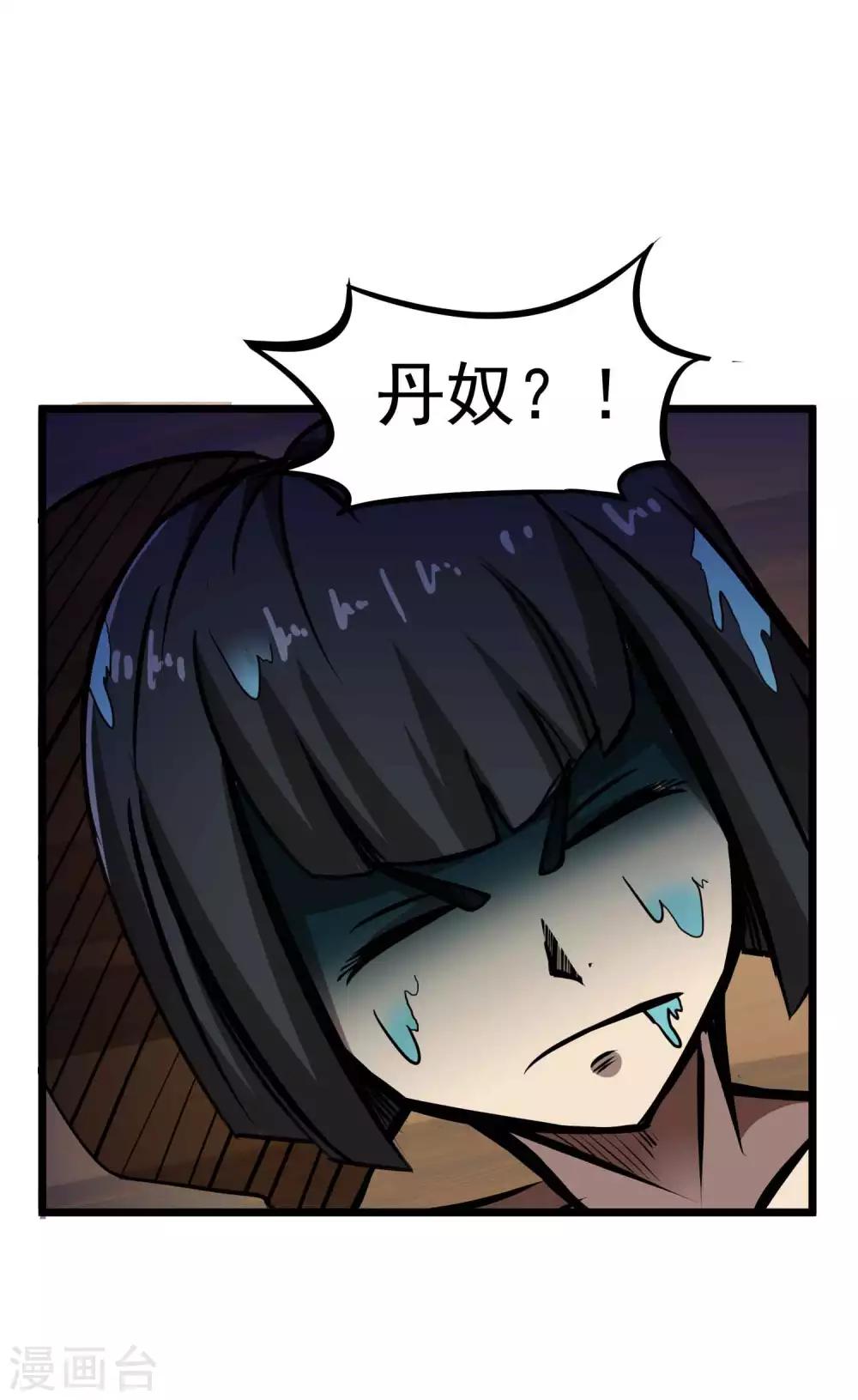 第2季4话 死亡旋涡-第89话