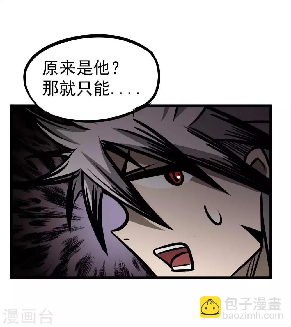 第2季4话 死亡旋涡-第89话