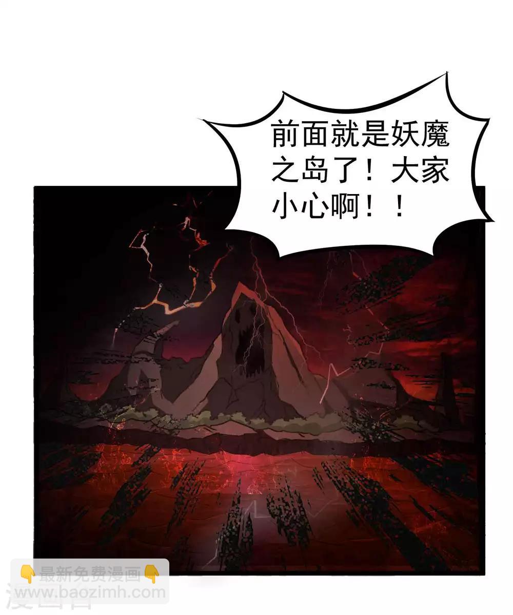 第2季4话 死亡旋涡-第89话