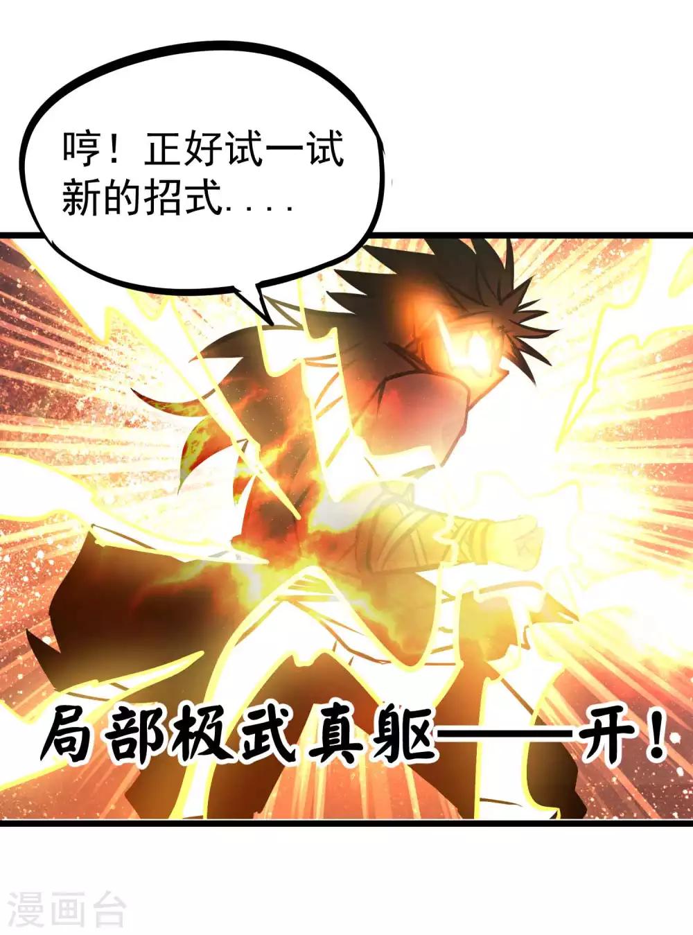 第2季4话 死亡旋涡-第89话