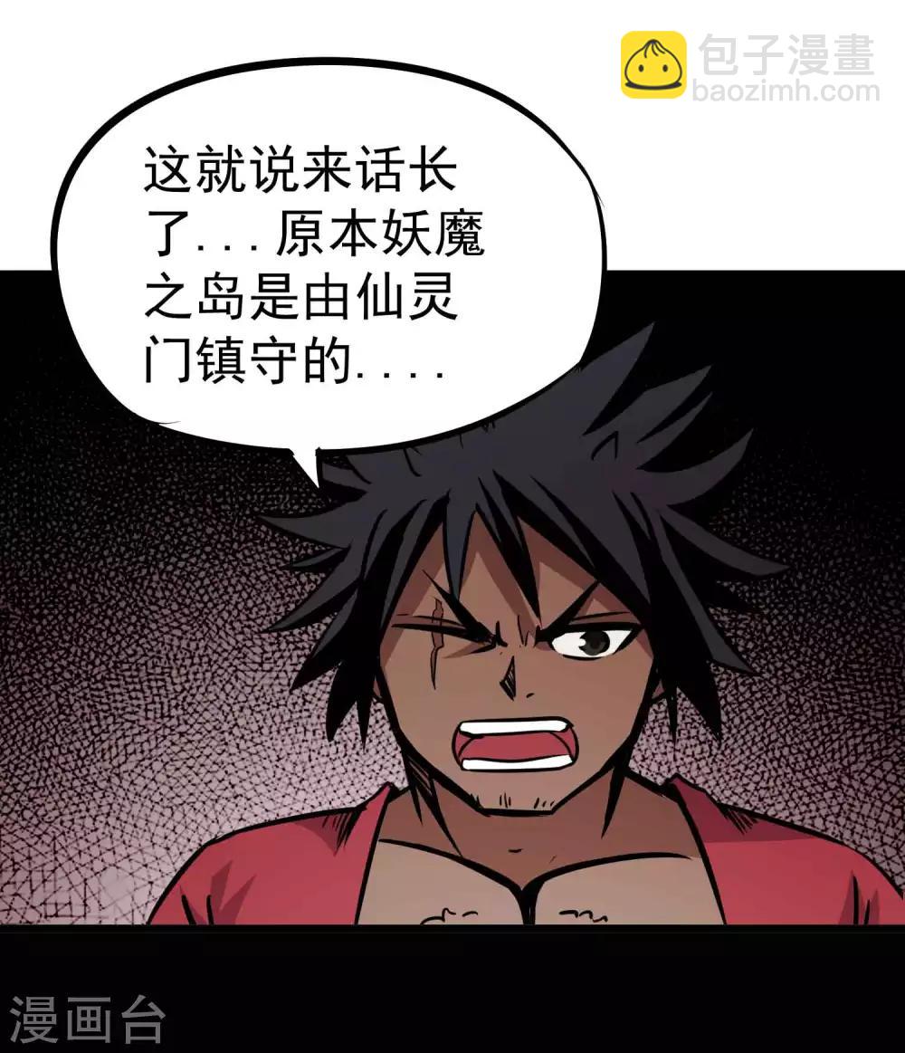第2季4话 死亡旋涡-第89话