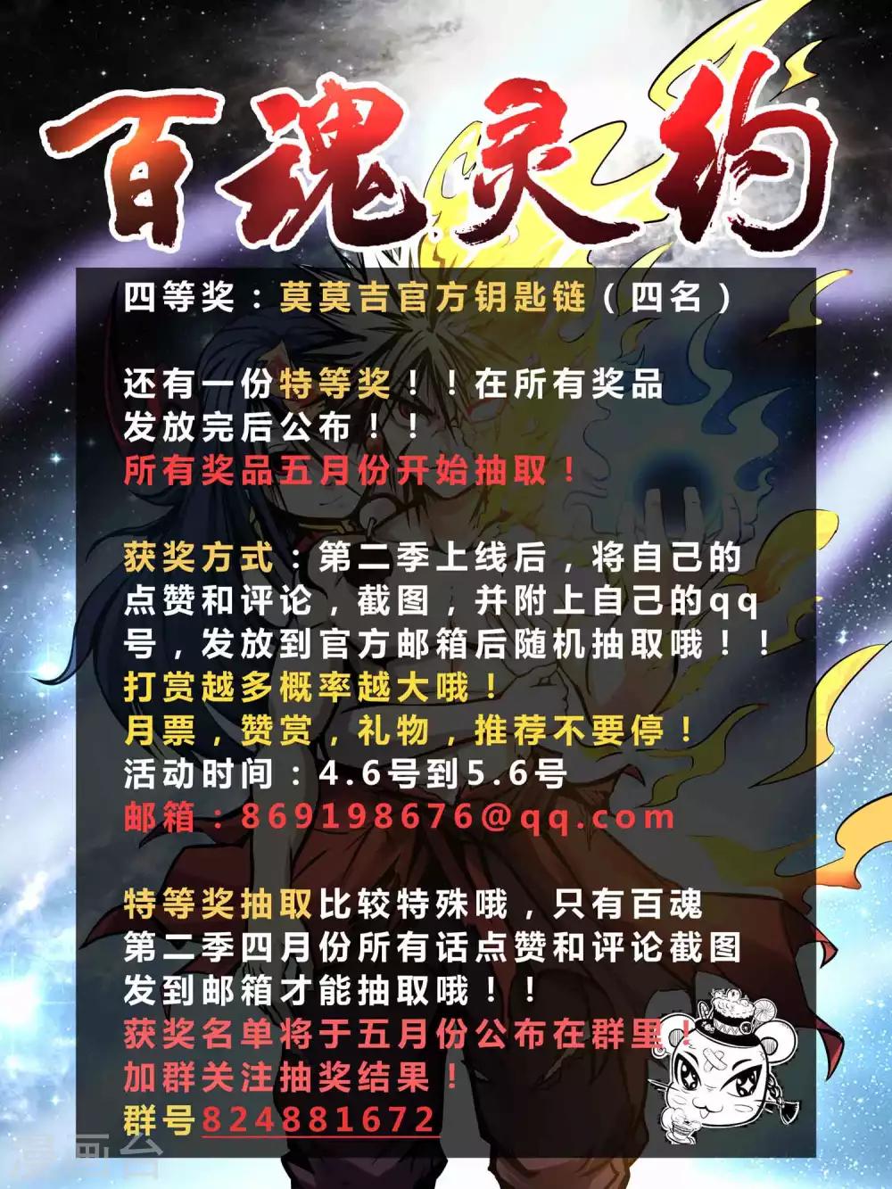 第2季4话 死亡旋涡-第89话