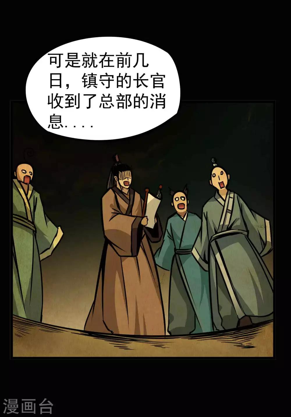 第2季4话 死亡旋涡-第89话