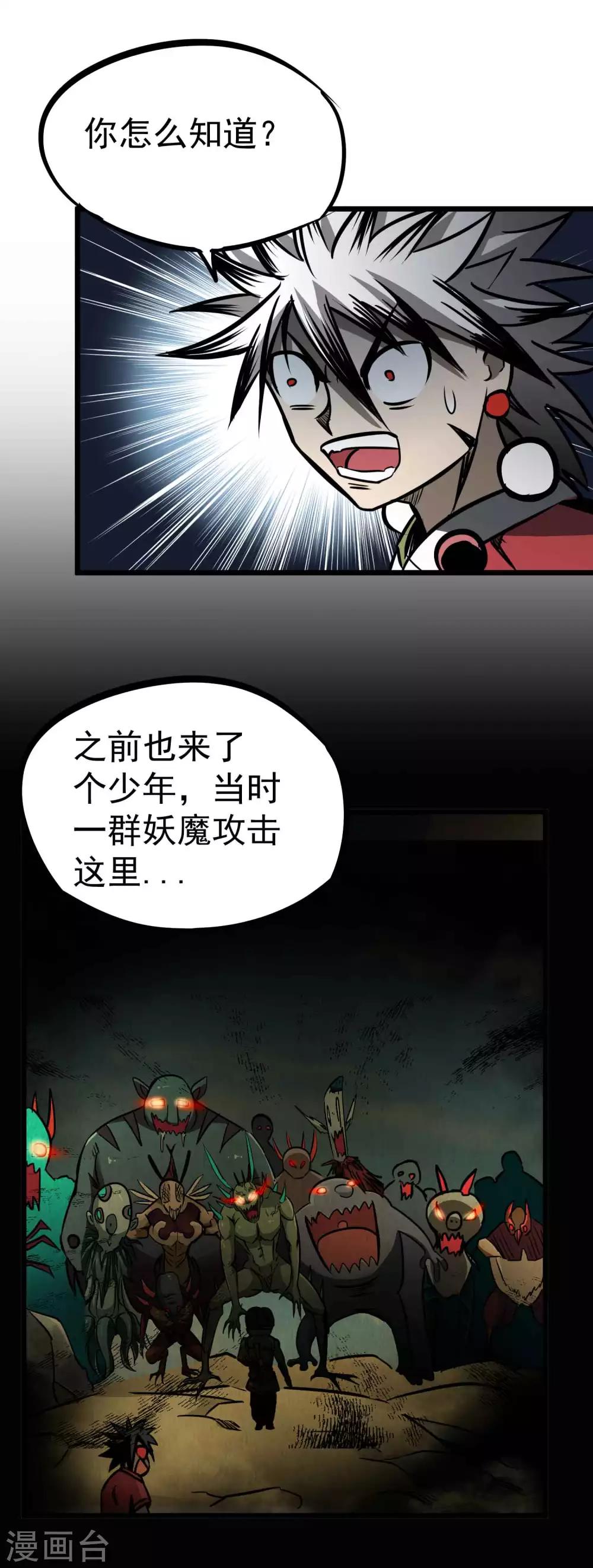 第2季4话 死亡旋涡-第89话