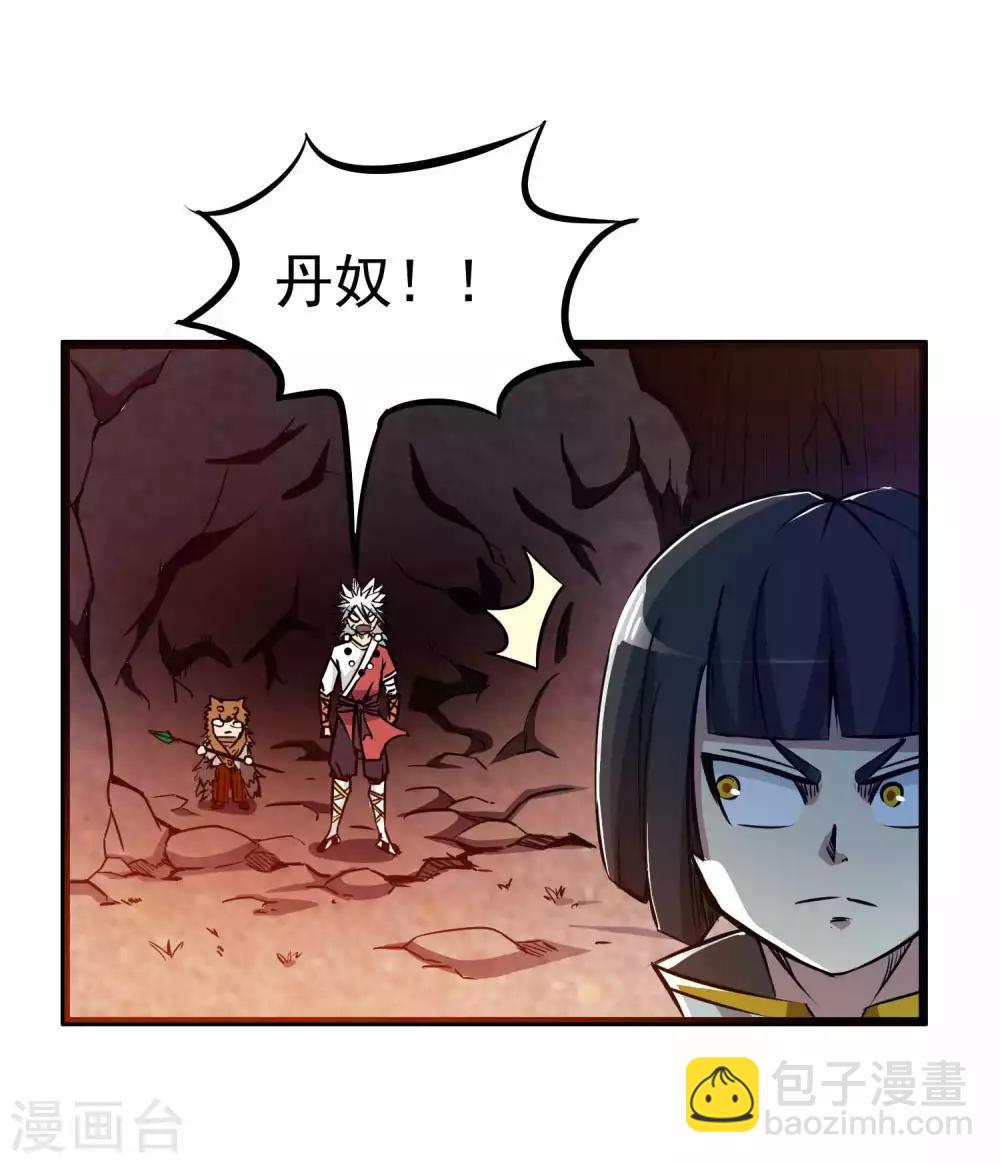 第2季6话 四大险境-第91话