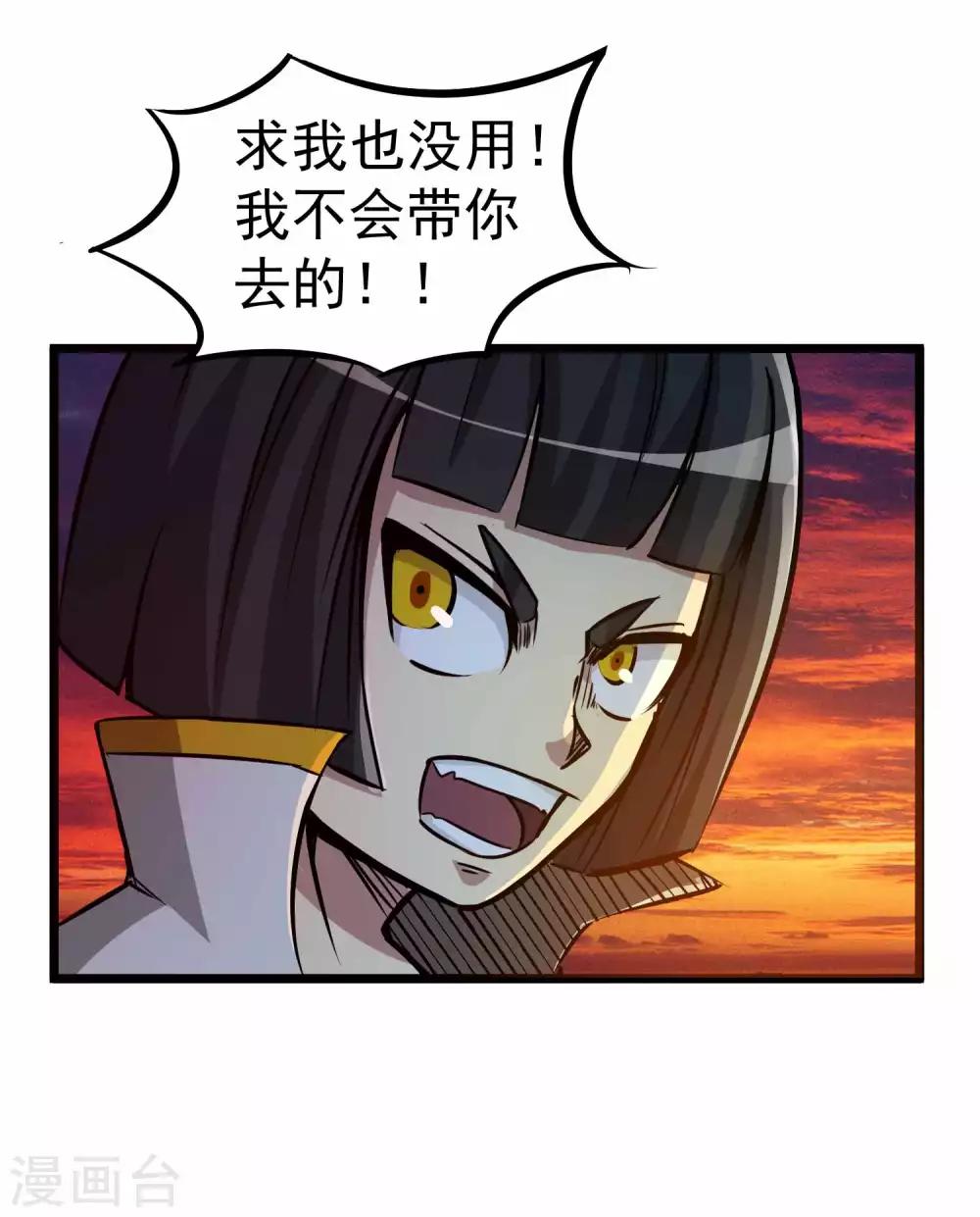 第2季6话 四大险境-第91话