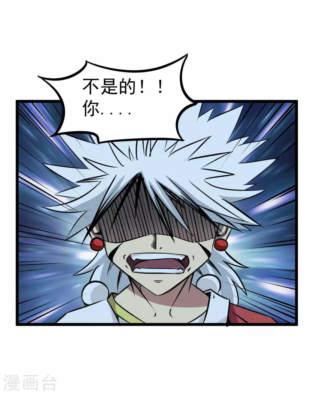 第2季6话 四大险境-第91话