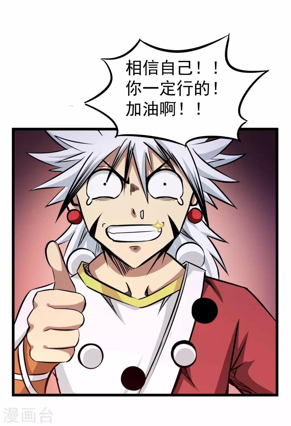 第2季6话 四大险境-第91话