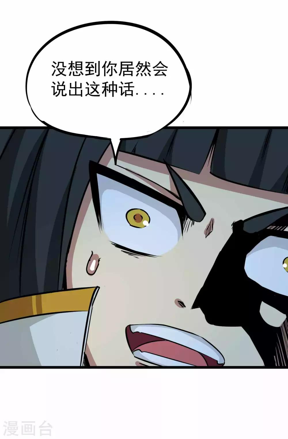 第2季6话 四大险境-第91话