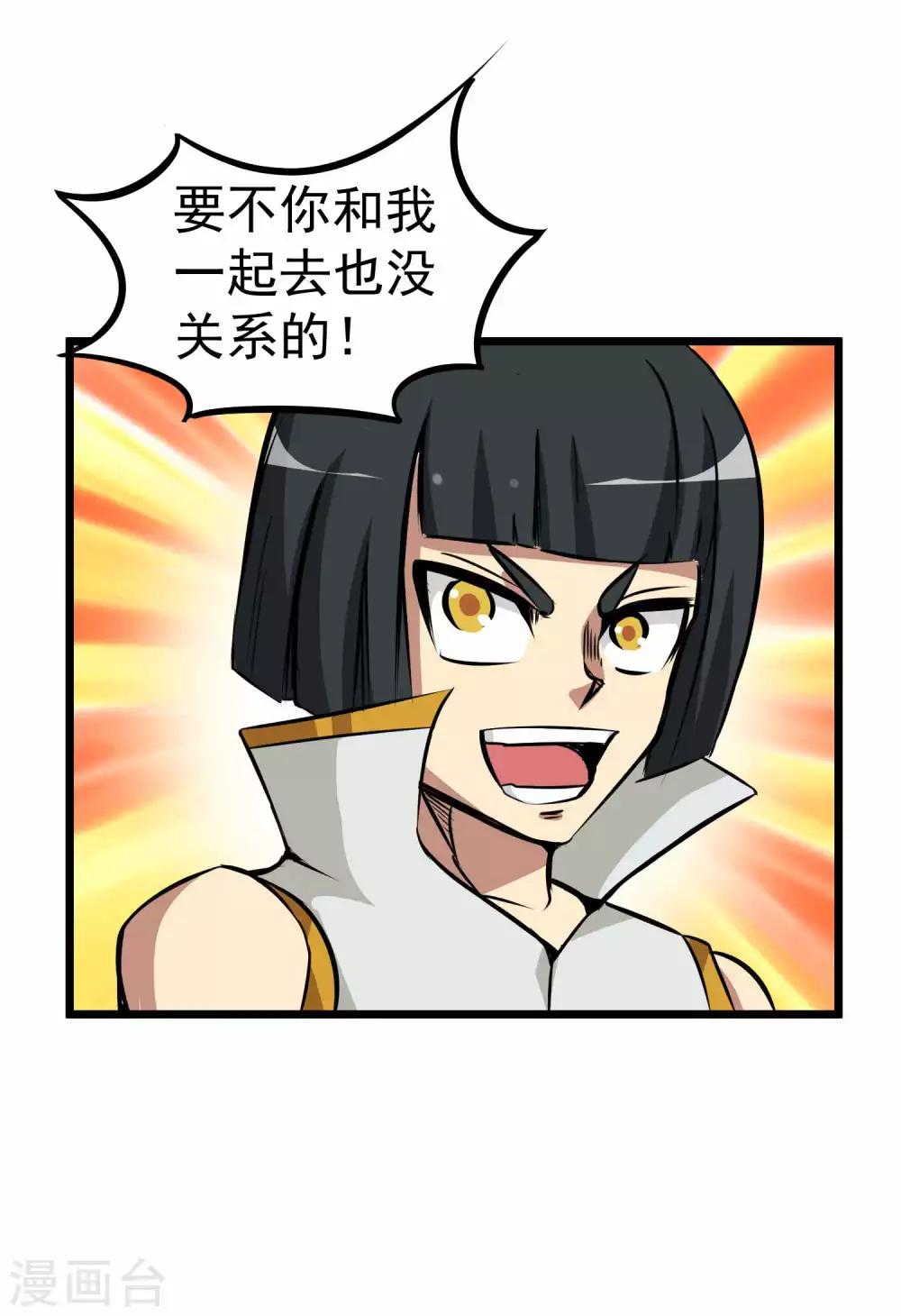 第2季6话 四大险境-第91话