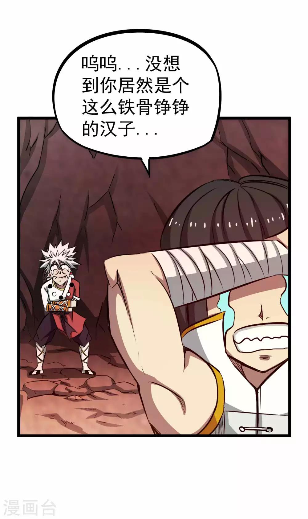 第2季6话 四大险境-第91话