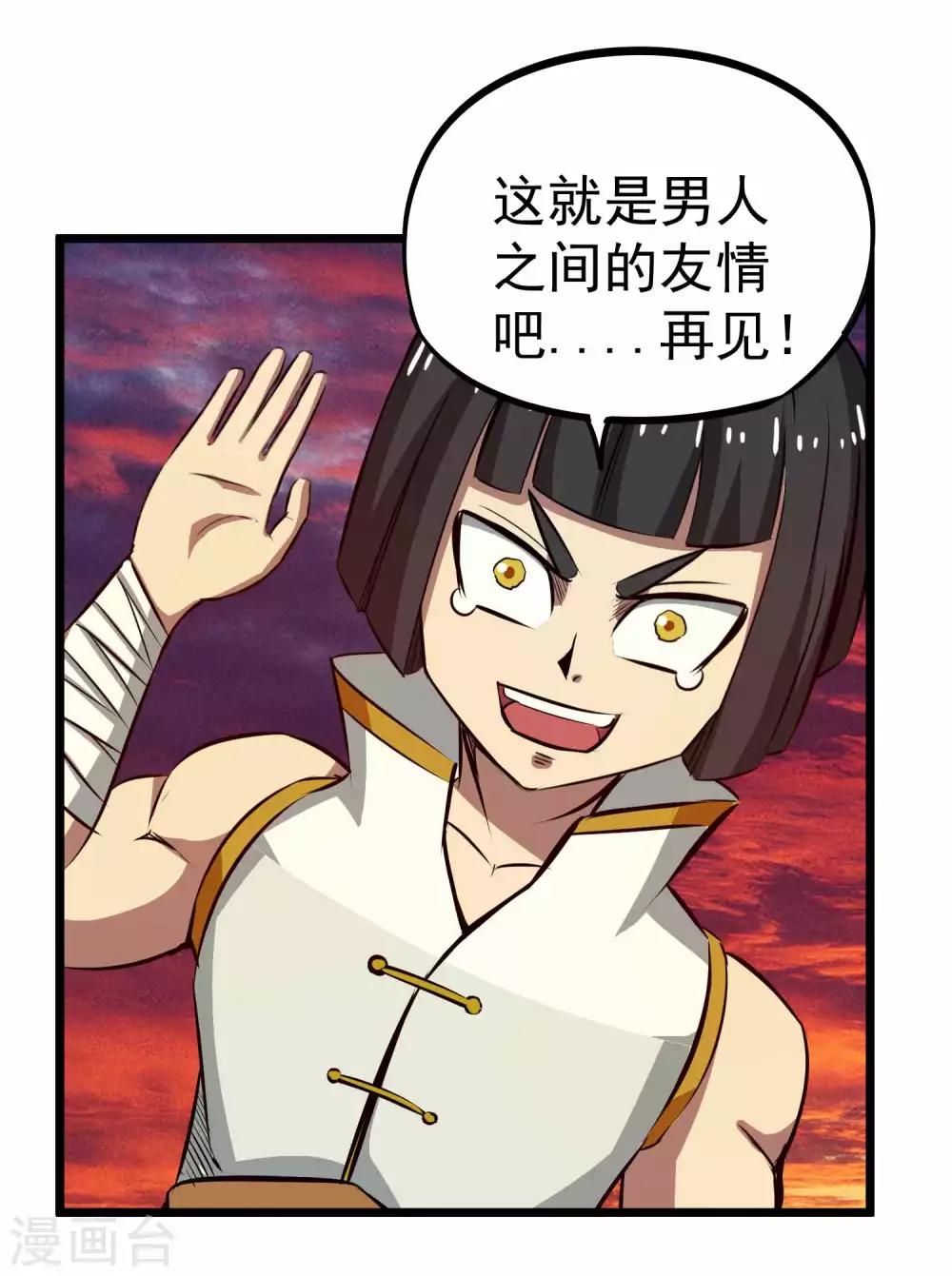 第2季6话 四大险境-第91话