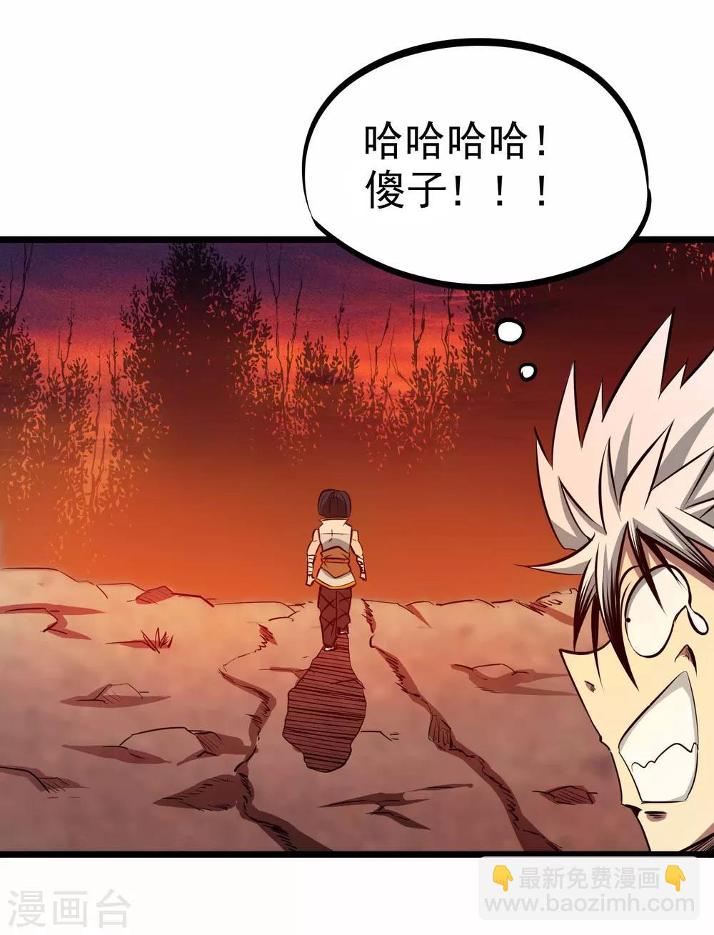 第2季6话 四大险境-第91话