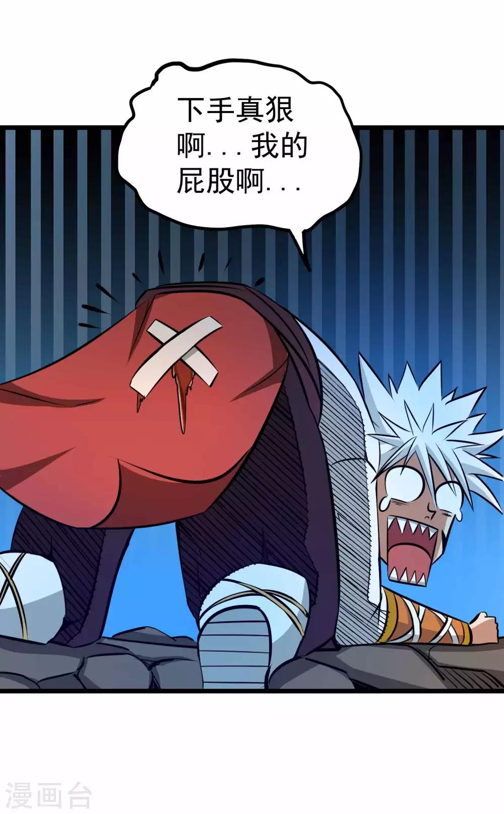 第2季6话 四大险境-第91话