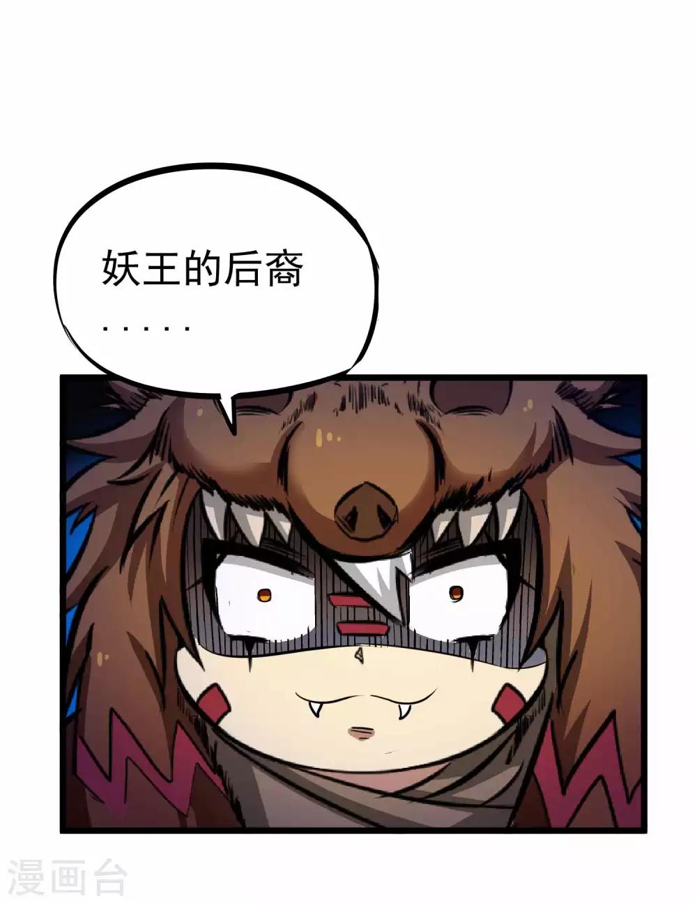 第2季6话 四大险境-第91话