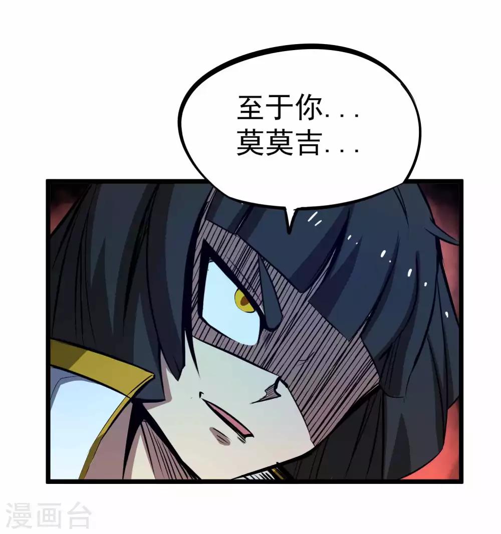 第2季6话 四大险境-第91话