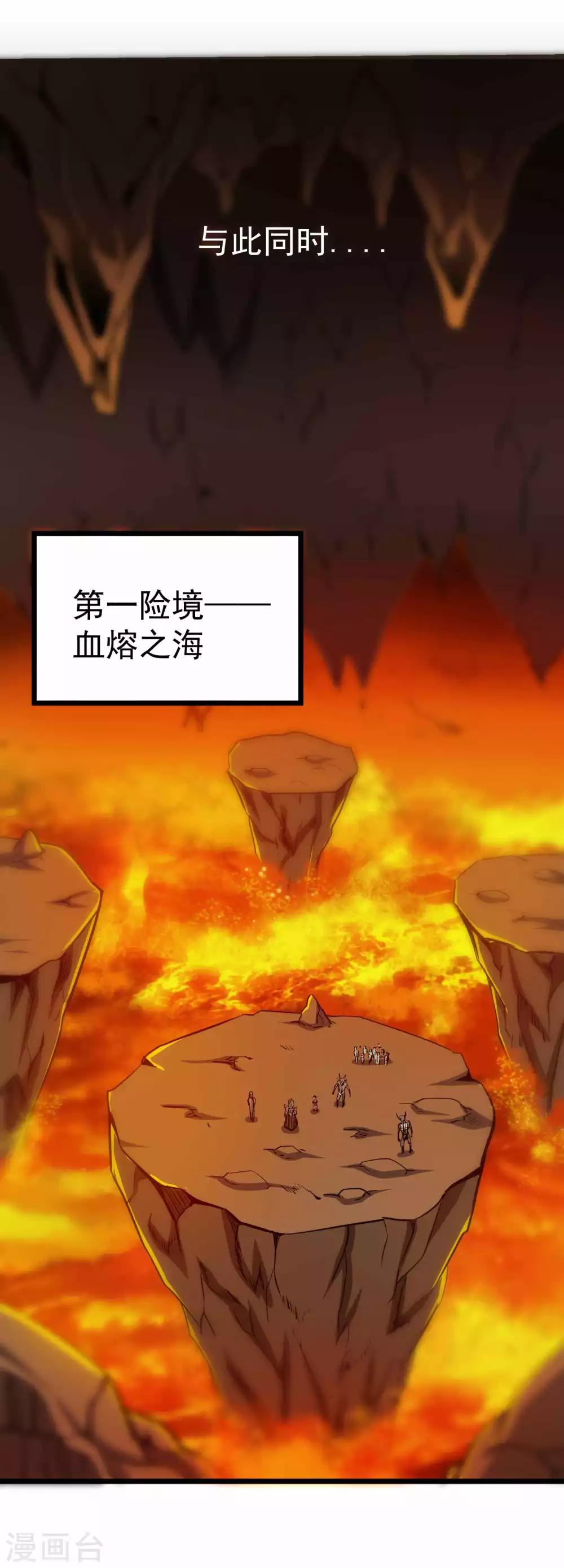 第2季6话 四大险境-第91话