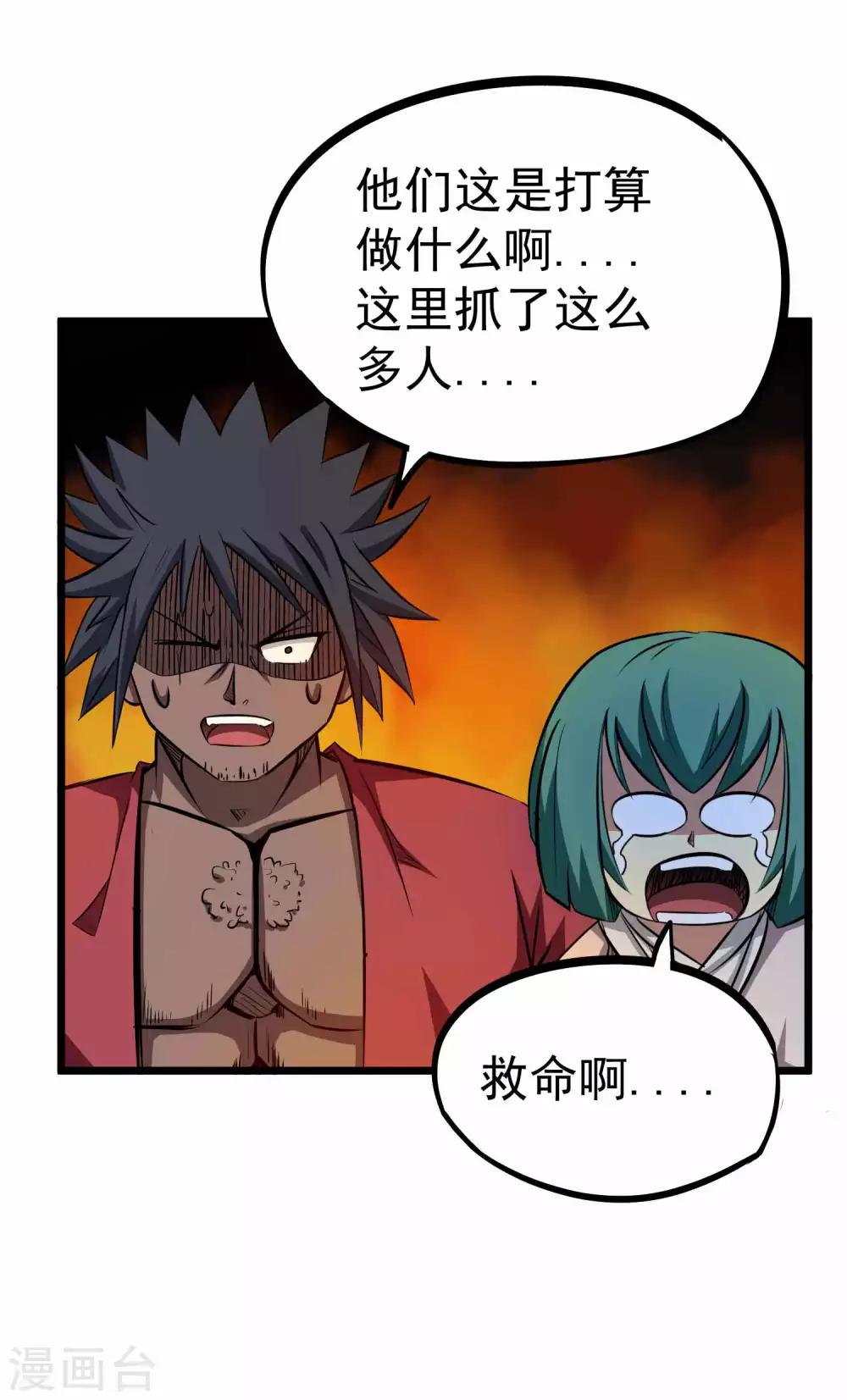 第2季6话 四大险境-第91话