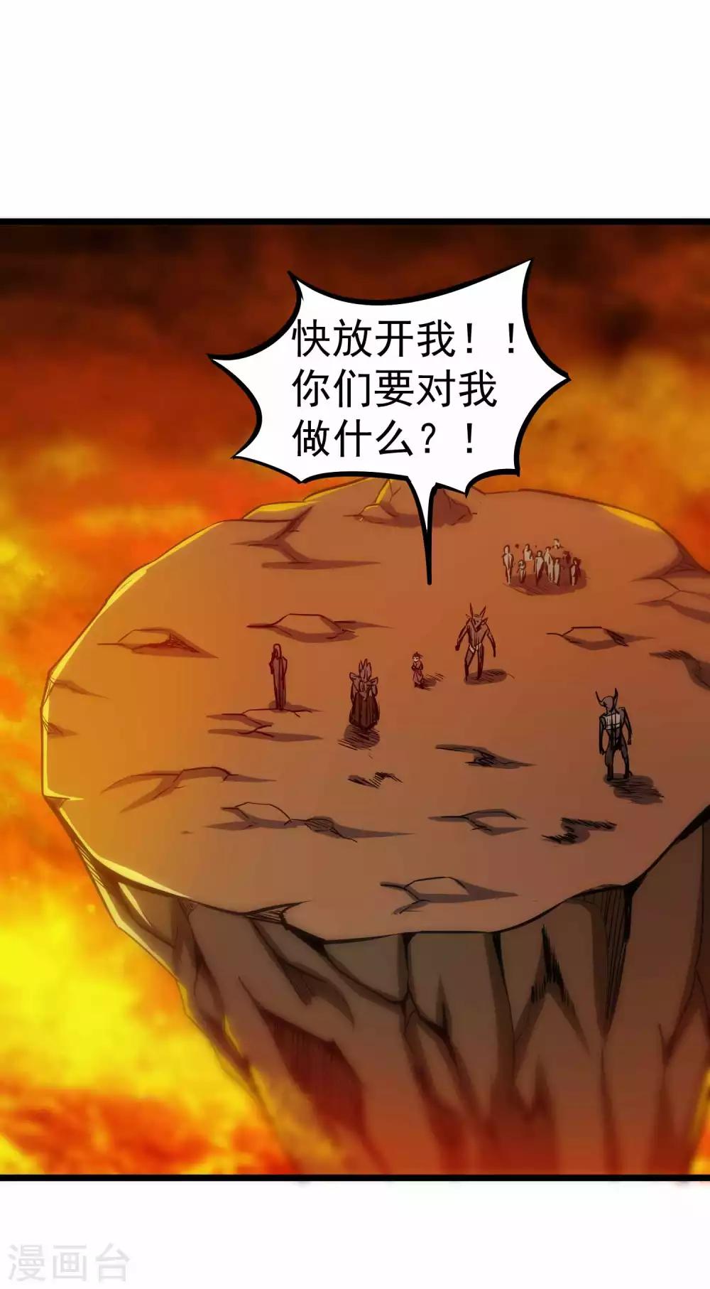 第2季6话 四大险境-第91话
