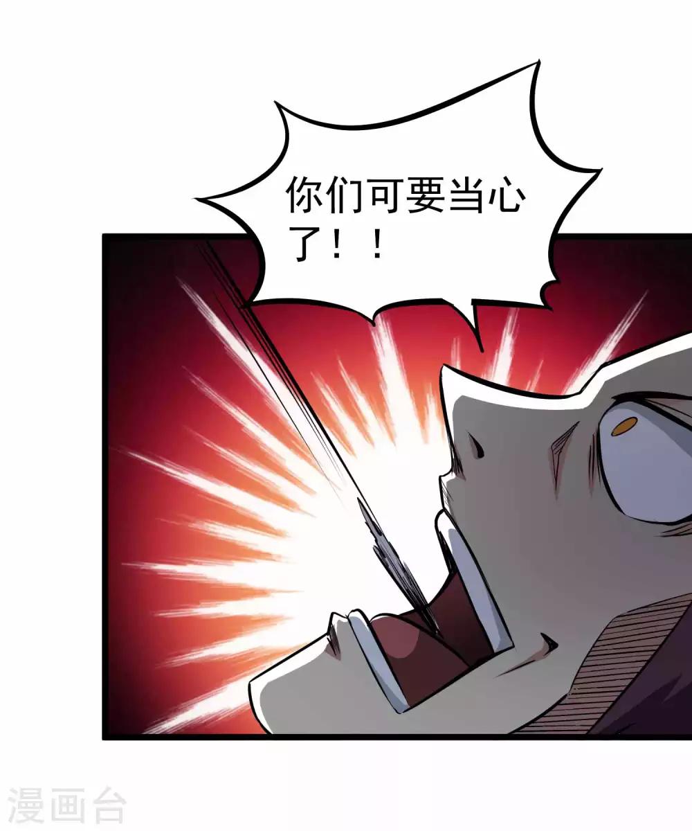 第2季6话 四大险境-第91话