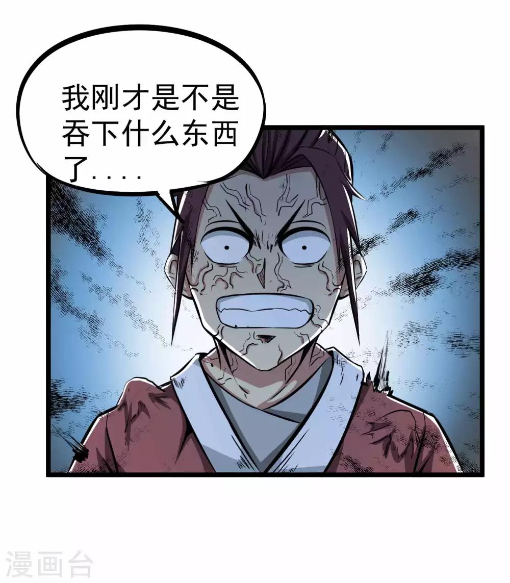 第2季6话 四大险境-第91话