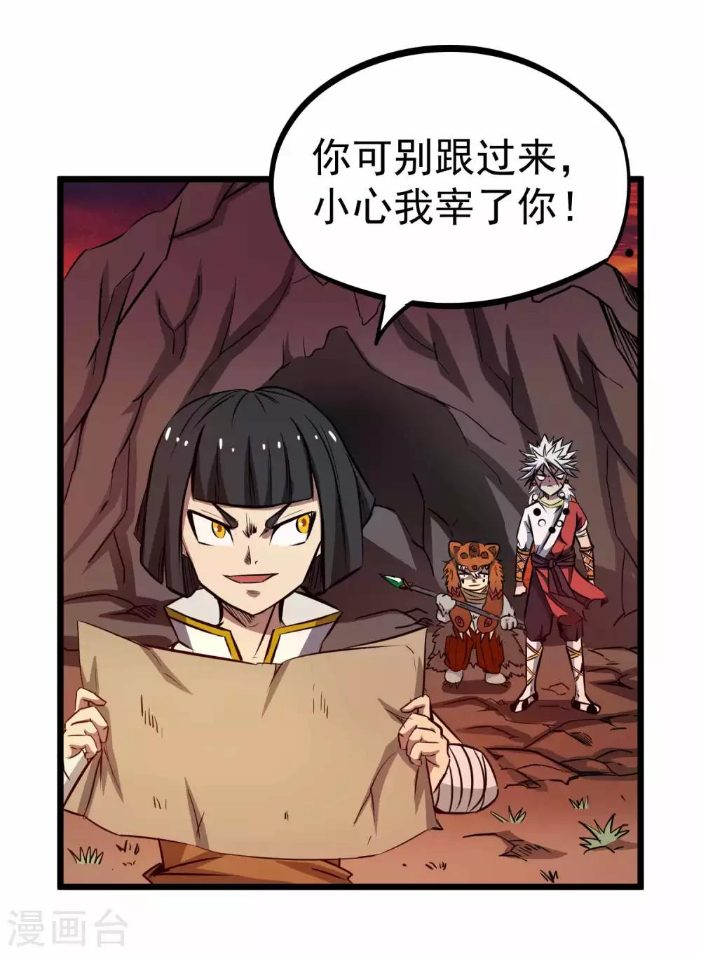第2季6话 四大险境-第91话