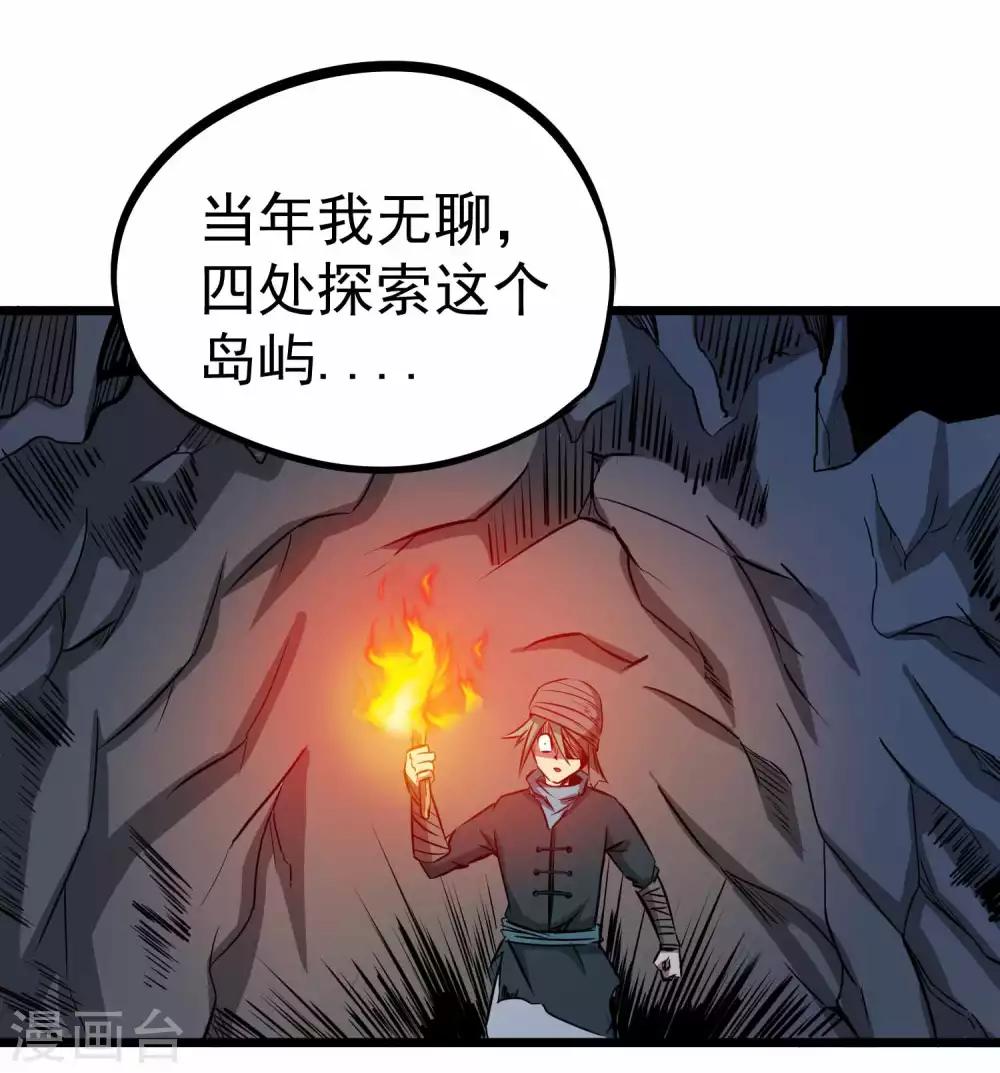 第2季6话 四大险境-第91话