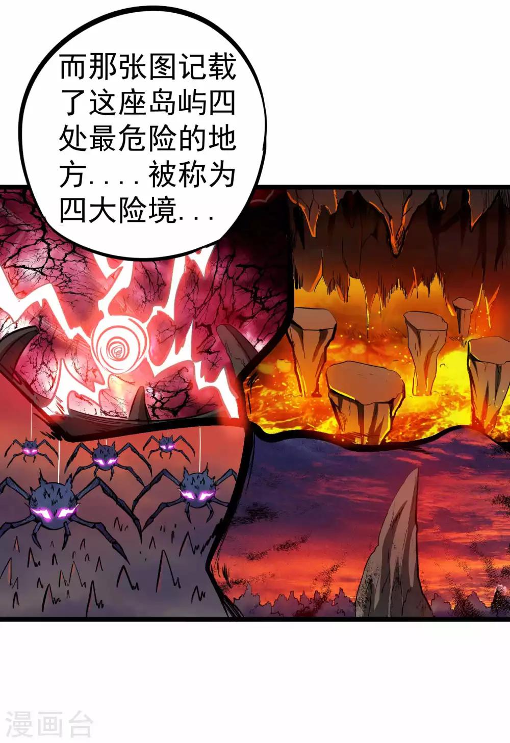 第2季6话 四大险境-第91话