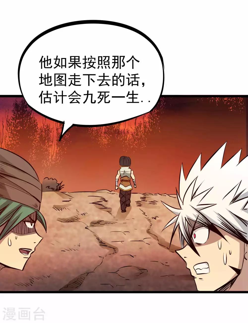 第2季6话 四大险境-第91话