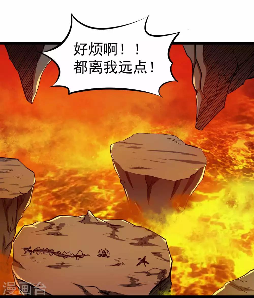 第2季8话 妖魔的起源-第93话