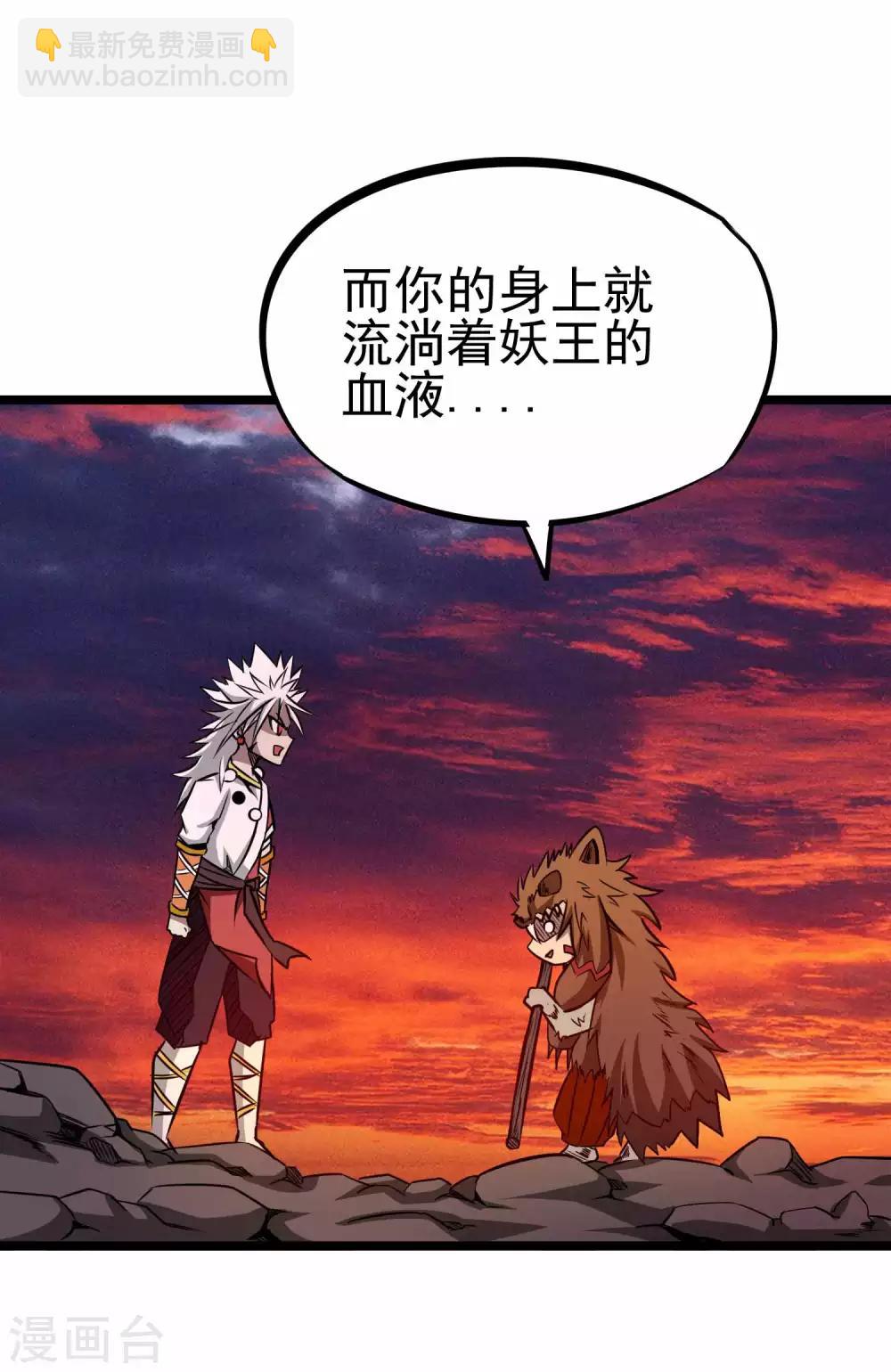 第2季8话 妖魔的起源-第93话