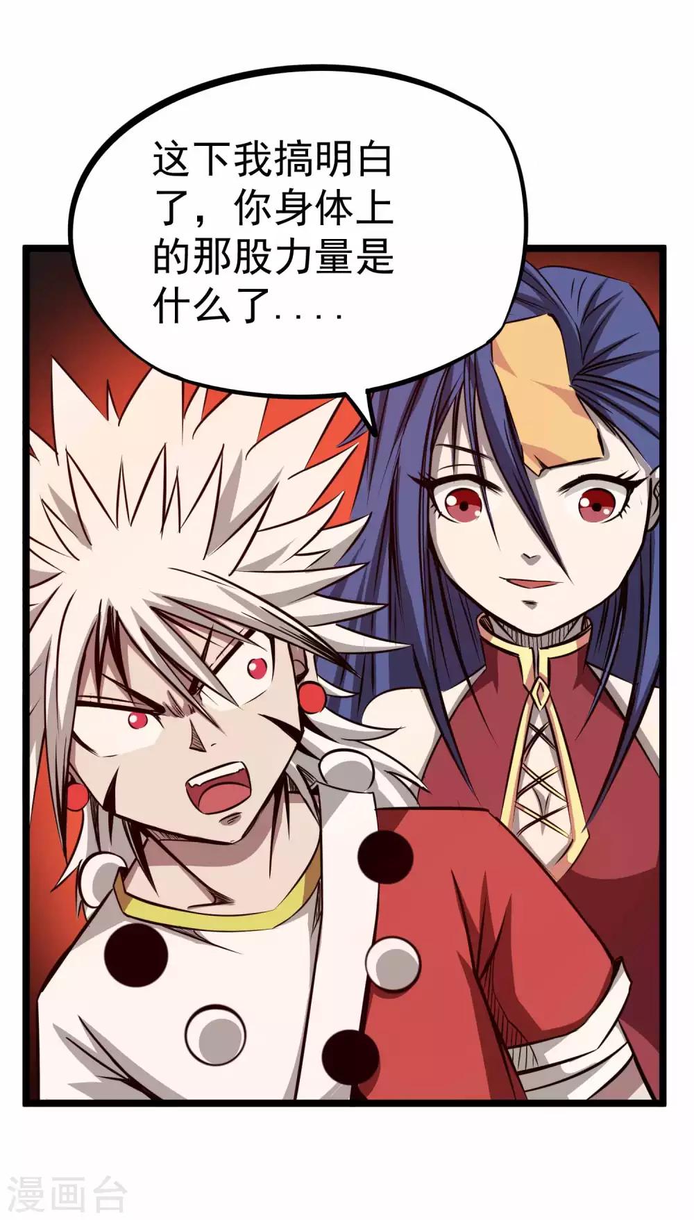 第2季8话 妖魔的起源-第93话