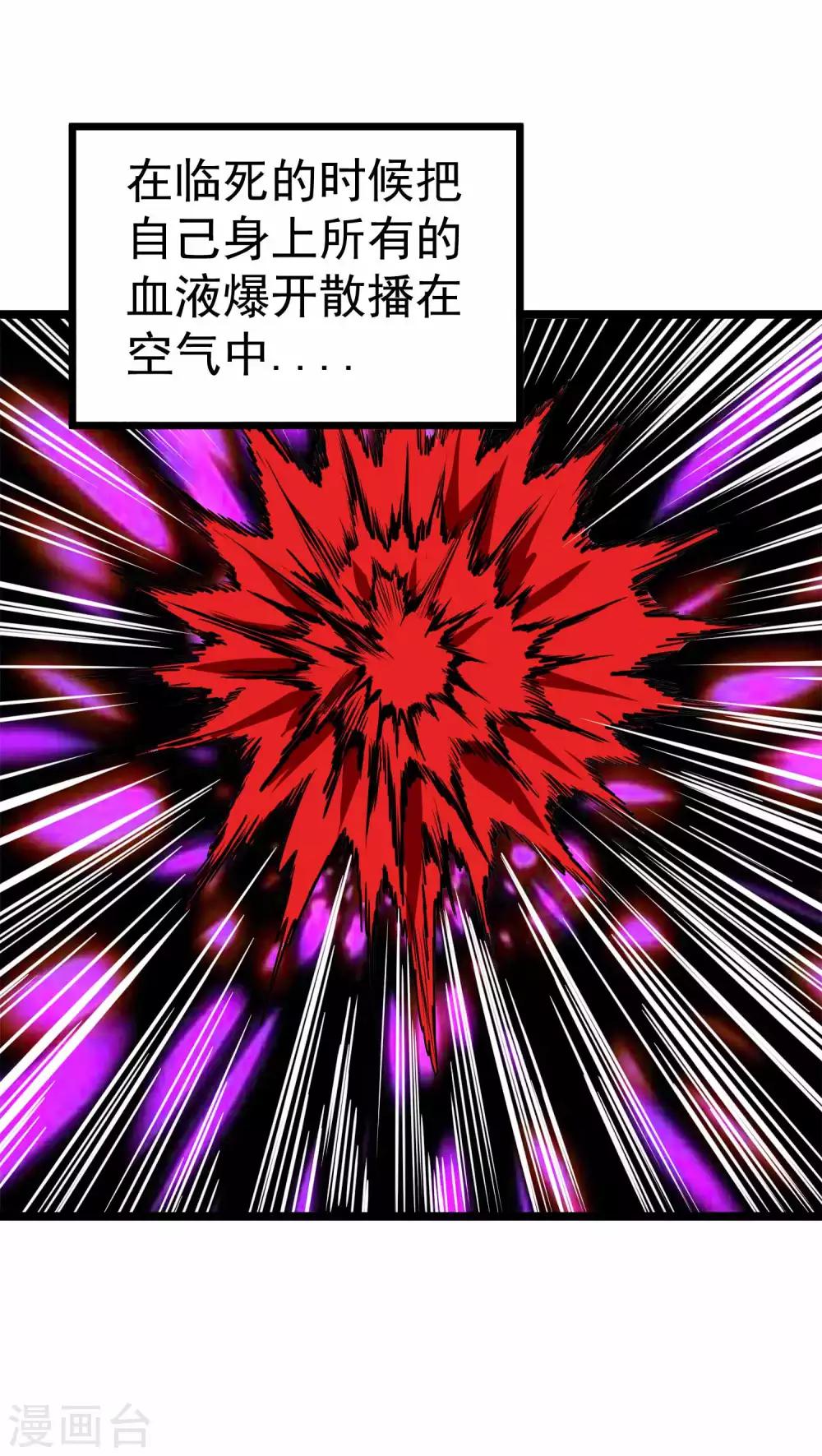 第2季8话 妖魔的起源-第93话