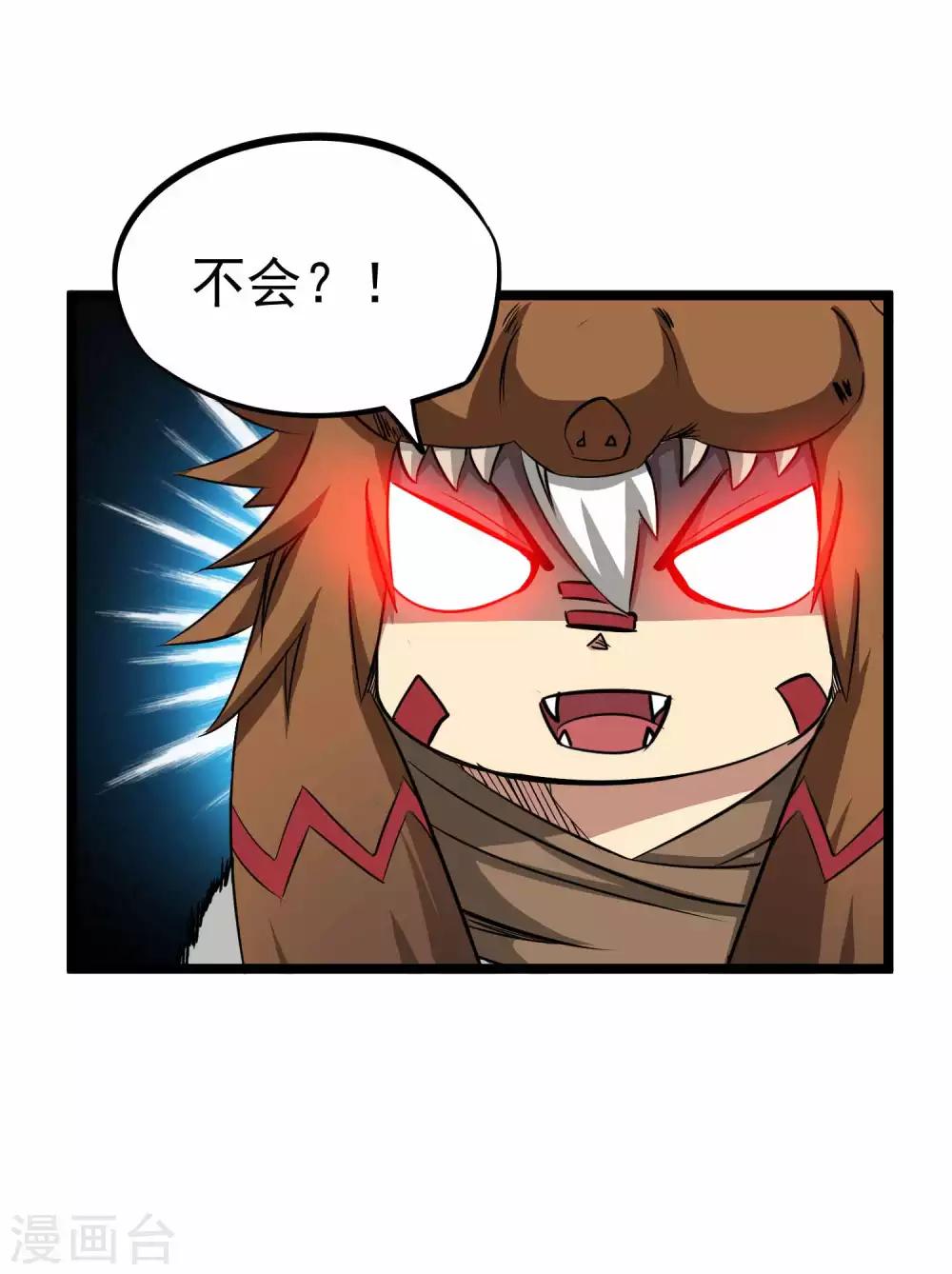 第2季8话 妖魔的起源-第93话