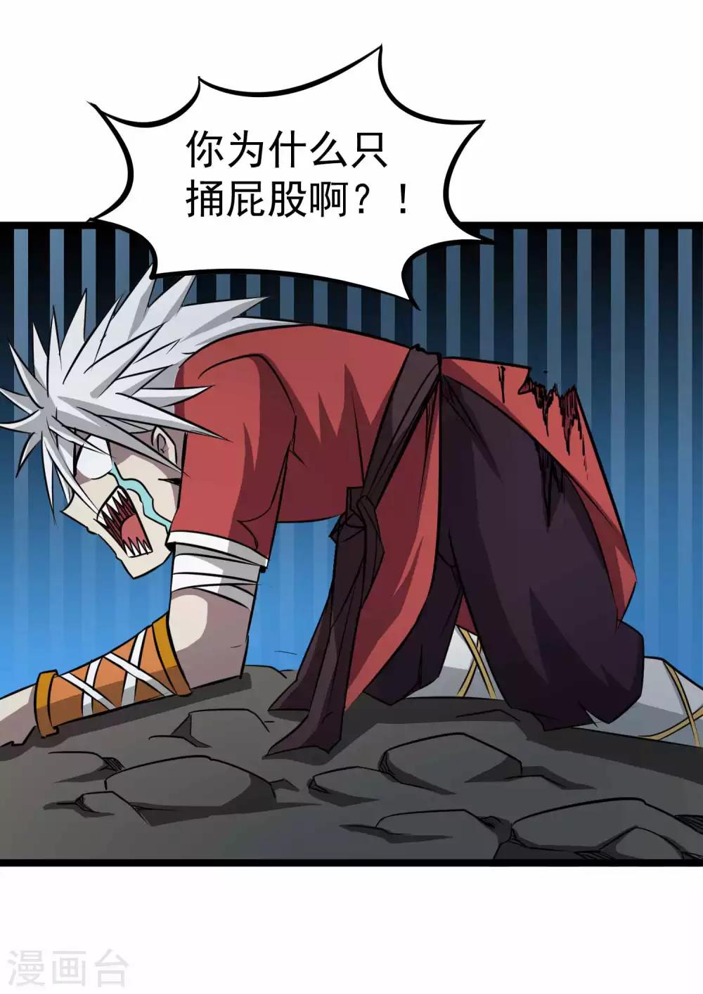 第2季8话 妖魔的起源-第93话
