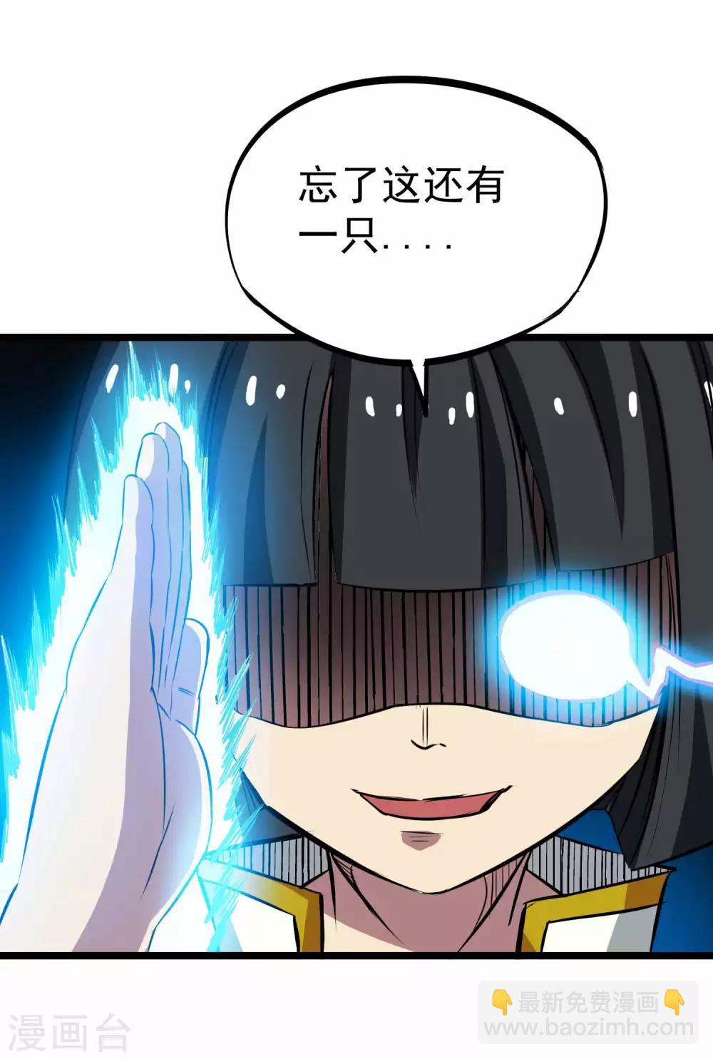 第2季8话 妖魔的起源-第93话