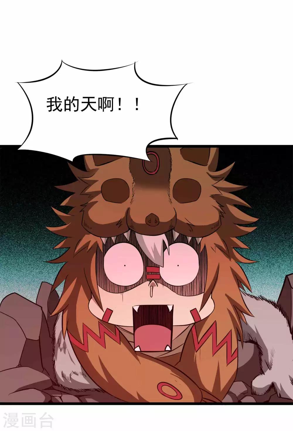 第2季10话 魔血与进化-第95话