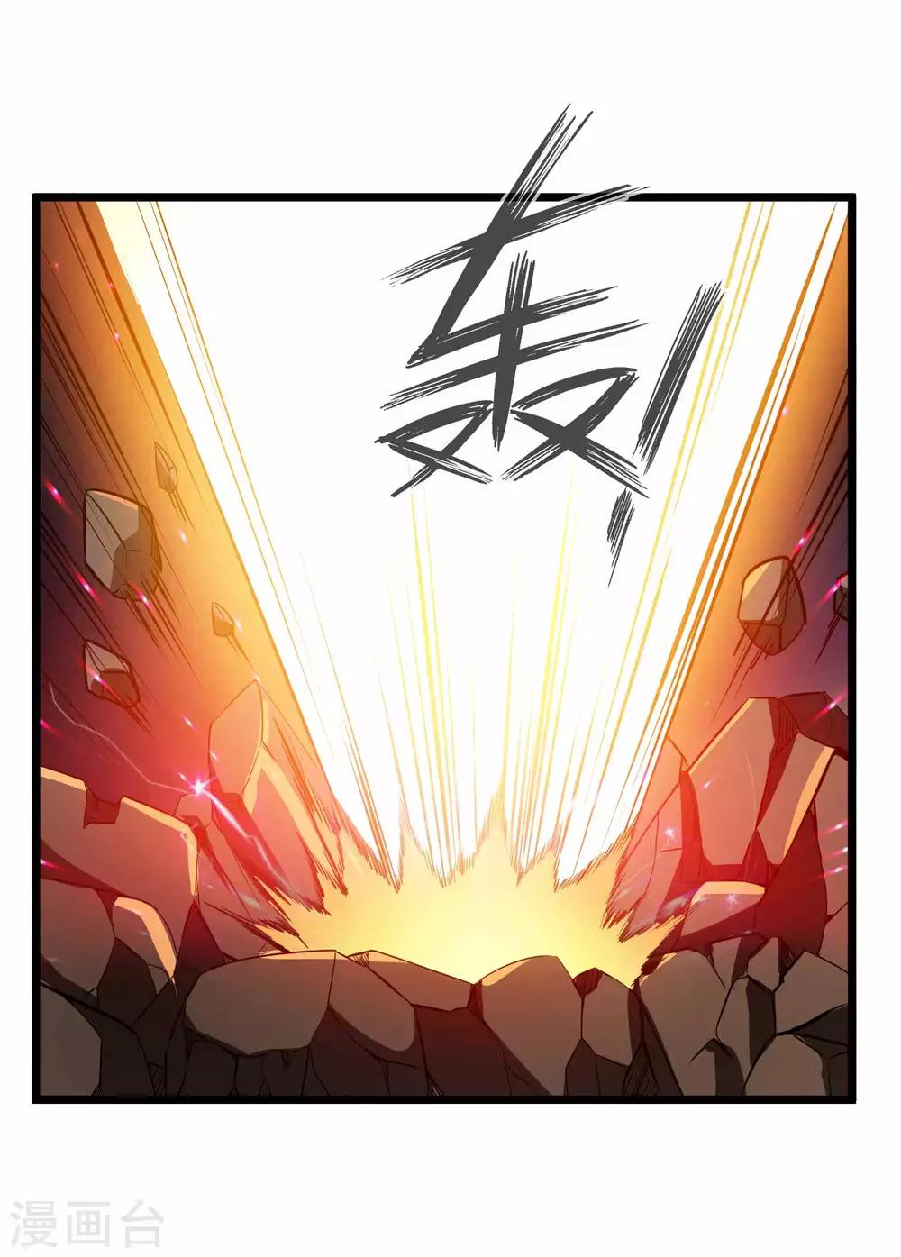 第2季10话 魔血与进化-第95话