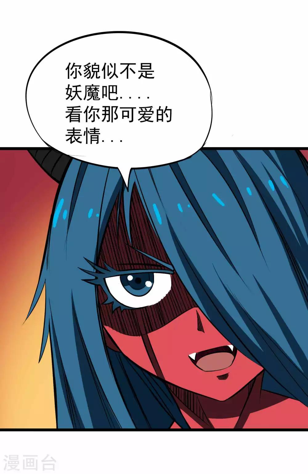 第2季10话 魔血与进化-第95话