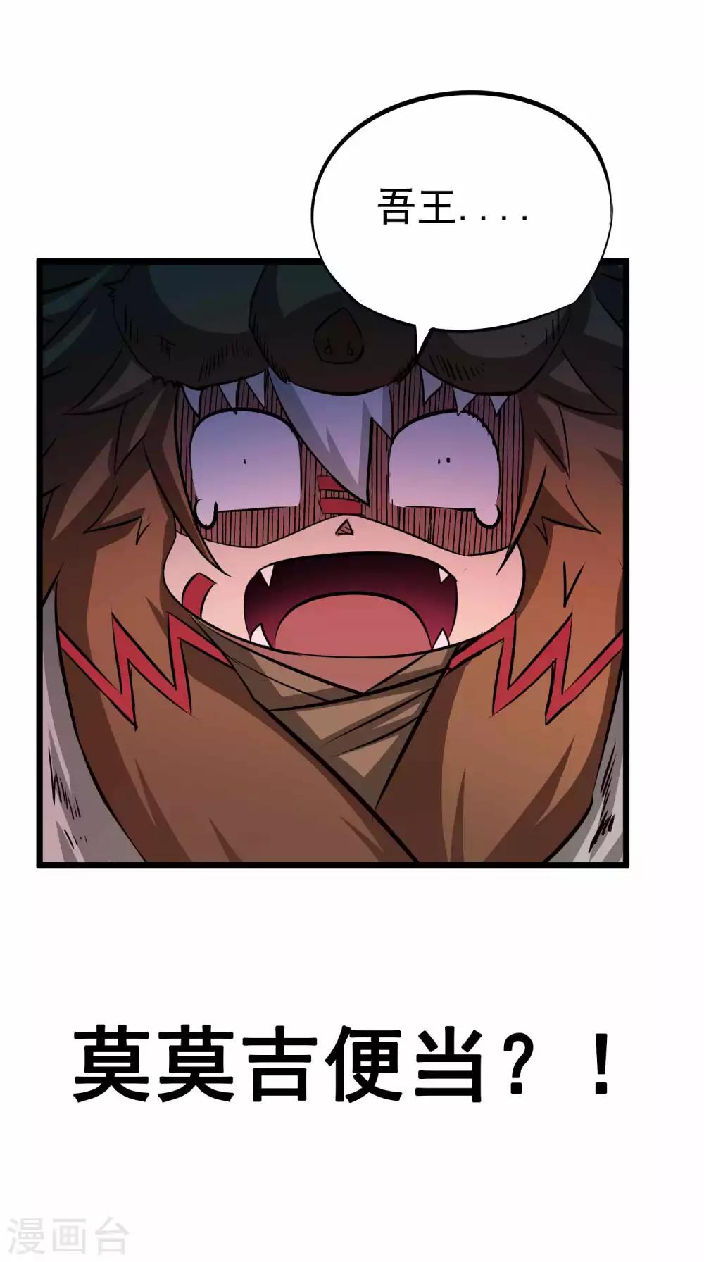第2季10话 魔血与进化-第95话