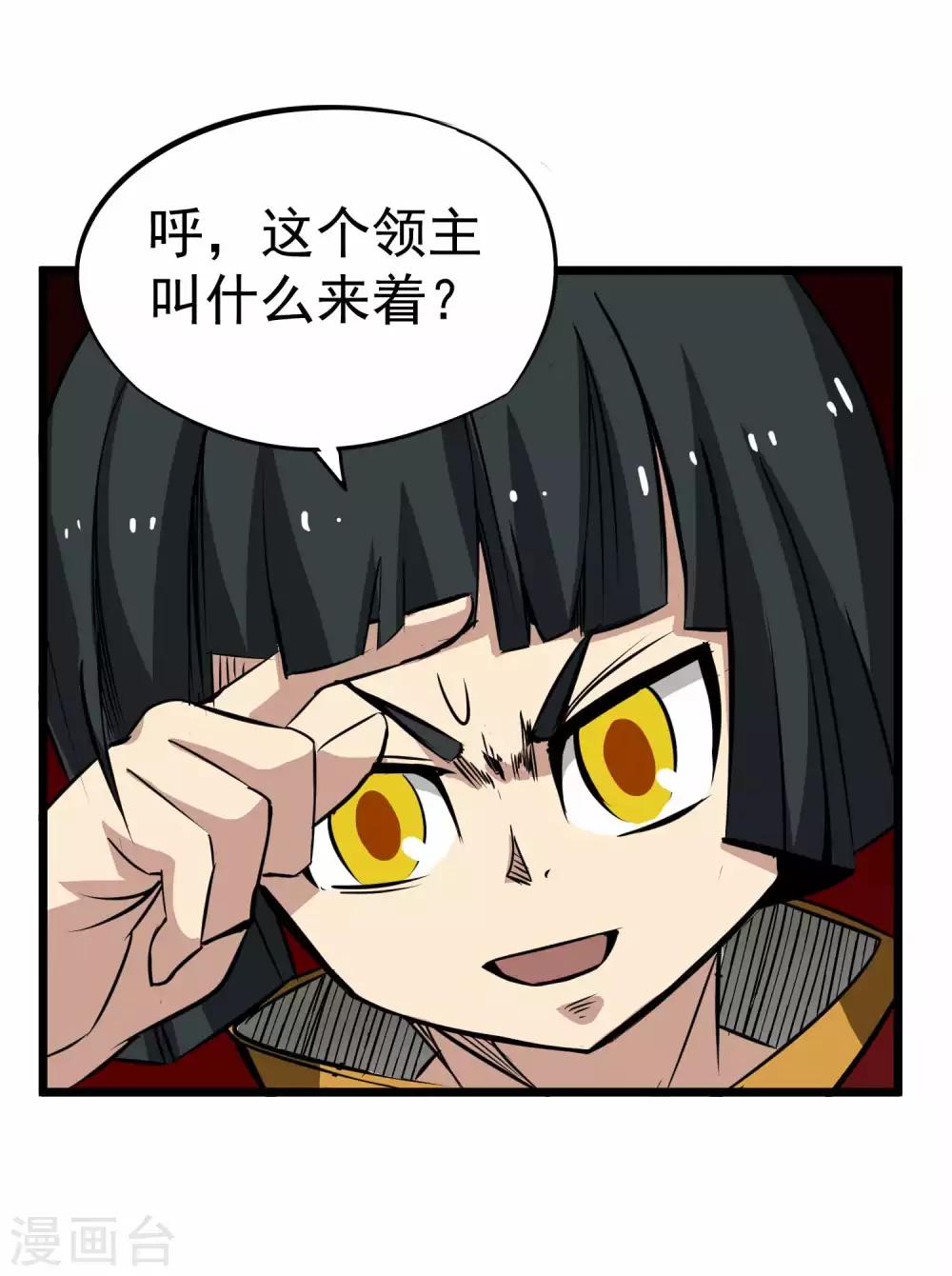 第2季10话 魔血与进化-第95话